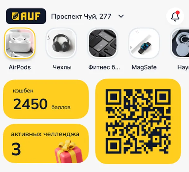 Экран мобильного приложения AUF
